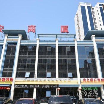 固安城南旧事主题宾馆酒店提供图片