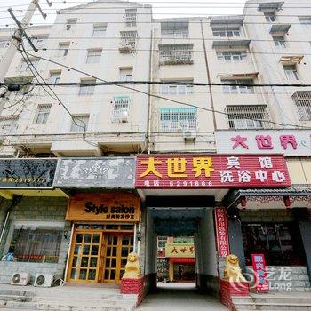 全椒大世界宾馆(滁州)酒店提供图片