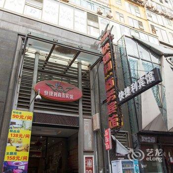 无锡快捷利商务宾馆酒店提供图片