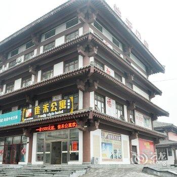 佳禾东方公寓(沂南诸葛亮城店)酒店提供图片