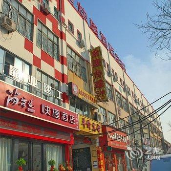 尚客优快捷酒店(许昌向阳路店)酒店提供图片