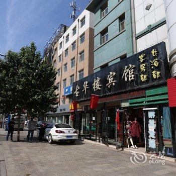 辽源古华楼宾馆酒店提供图片