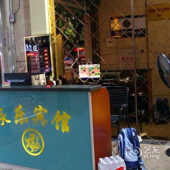 漳州永乐宾馆酒店提供图片