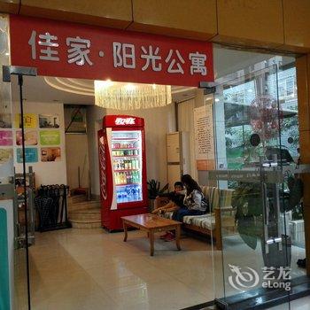 龙岩佳家酒店公寓酒店提供图片