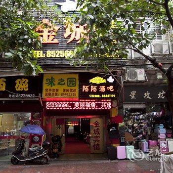 福清金城商务宾馆酒店提供图片