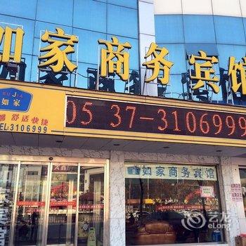 汶上圣地假日酒店酒店提供图片