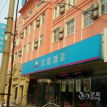 汉庭酒店(滨州阳信店)酒店提供图片