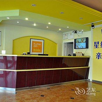 如家联盟华驿酒店(临沂郯城火车站店)酒店提供图片