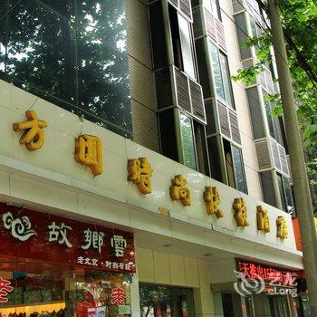 方圆快捷酒店(南阳西峡店)酒店提供图片