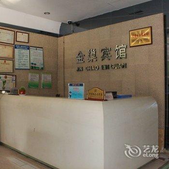 蚌埠固镇金巢宾馆酒店提供图片