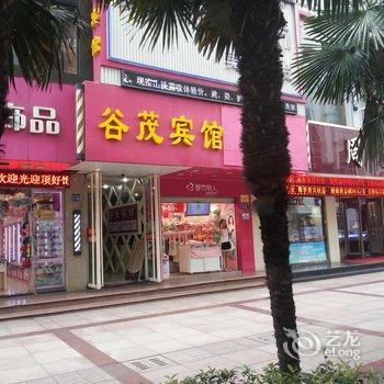 张家港谷茂宾馆酒店提供图片