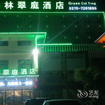 柘城格林翠庭快捷酒店酒店提供图片