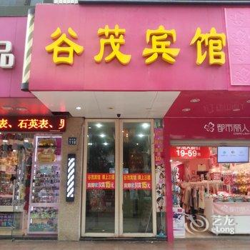 张家港谷茂宾馆酒店提供图片