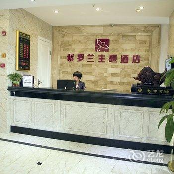 苍南紫罗兰主题酒店酒店提供图片