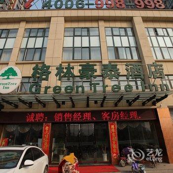 格林豪泰(淮安涟水金地国际花园商务酒店)酒店提供图片