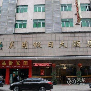 清远连州莱茵假日大酒店酒店提供图片