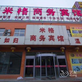 青州米格商务宾馆酒店提供图片