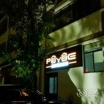 普洱普悦精品客栈酒店提供图片