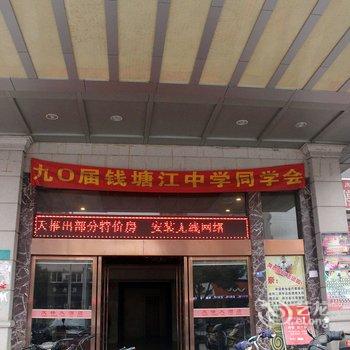 海宁庆锋大酒店酒店提供图片