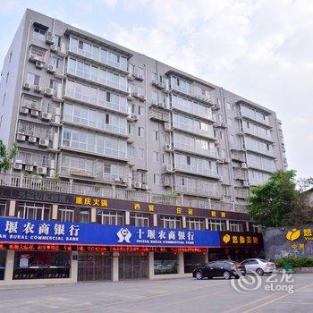 十堰悠仙美地假日酒店酒店提供图片