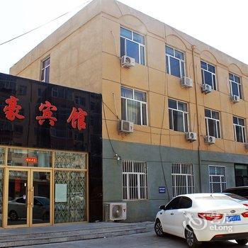 大庆泰豪商务宾馆酒店提供图片