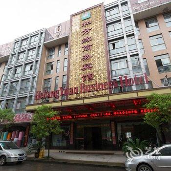 义乌和方缘商务宾馆酒店提供图片