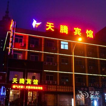 洛阳天腾宾馆酒店提供图片