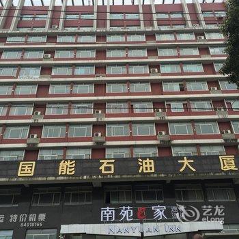 南苑e家(嘉善西塘店)酒店提供图片