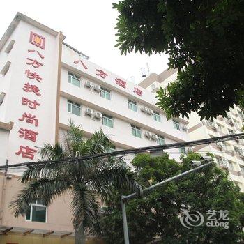 珠海八方快捷时尚酒店酒店提供图片