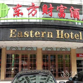 永州东方财富酒店酒店提供图片