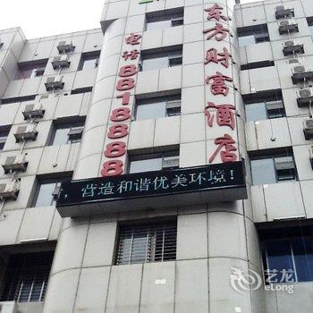 永州东方财富酒店酒店提供图片