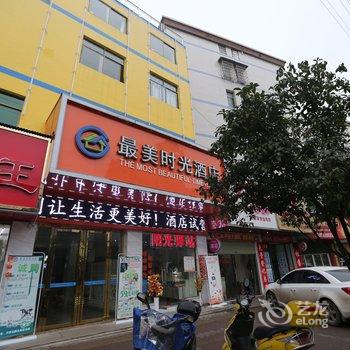 益阳最美时光酒店大桃路店酒店提供图片