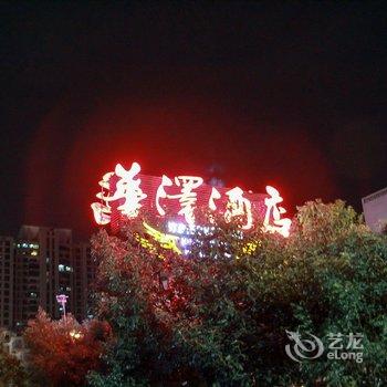 湘潭华泽精品酒店(总工会店)酒店提供图片