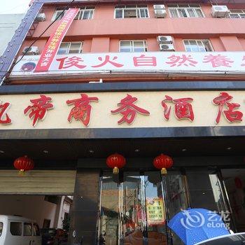 德阳中江凯帝商务宾馆酒店提供图片