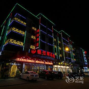 义乌铭佳精品酒店酒店提供图片