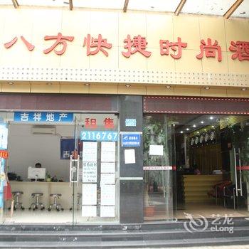 珠海八方快捷时尚酒店酒店提供图片