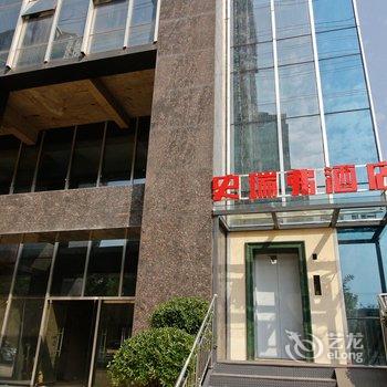 史瑞弗酒店(电视塔城南客运站)酒店提供图片