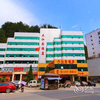 杭州千岛湖大江南酒店酒店提供图片