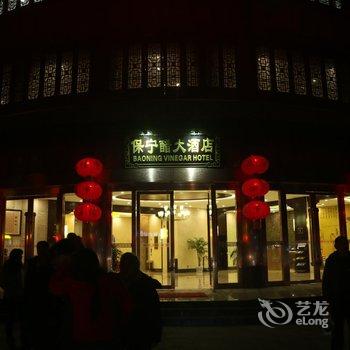 阆中保宁醋大酒店酒店提供图片