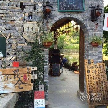 黄山西递景区昆仑国际青年旅舍酒店提供图片