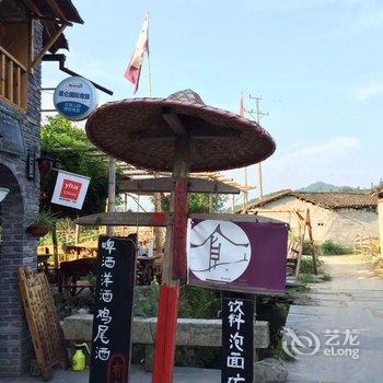 黄山西递景区昆仑国际青年旅舍酒店提供图片