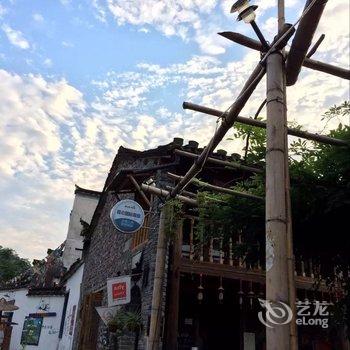 黄山西递景区昆仑国际青年旅舍酒店提供图片