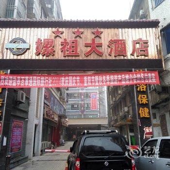 绵阳盐亭嫘祖故里大酒店酒店提供图片