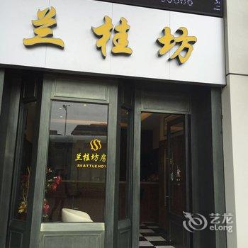 南昌兰桂坊酒店公寓酒店提供图片