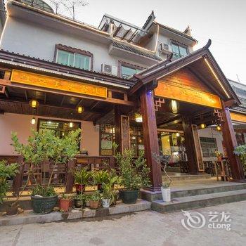 韶关丹霞山红豆兰庭客栈(阳元山店)酒店提供图片