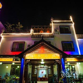 韶关丹霞山红豆兰庭客栈(阳元山店)酒店提供图片