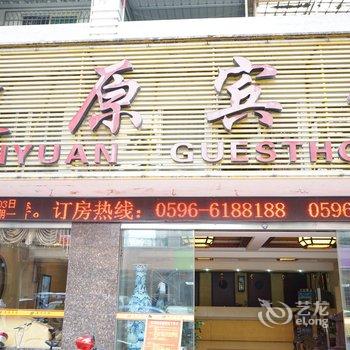 漳州建原宾馆酒店提供图片