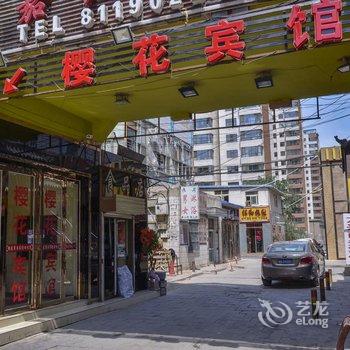 西宁樱花商务宾馆酒店提供图片