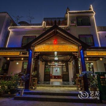 韶关丹霞山红豆兰庭客栈(阳元山店)酒店提供图片