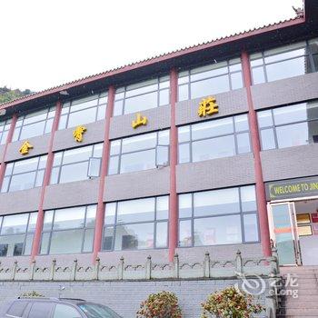 丹江口武当山金霄山庄酒店提供图片